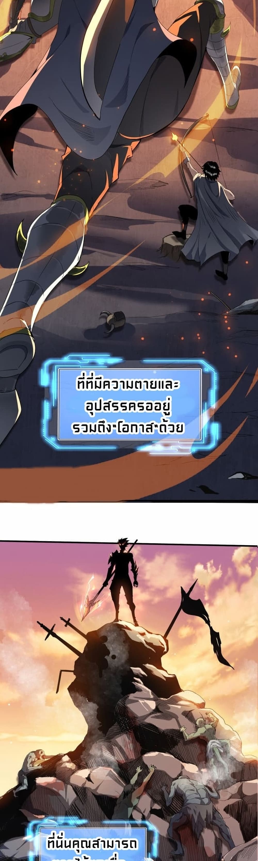 Global Killing Awakening SSS Level Talent At The Beginning! ตอนที่ 1 (11)